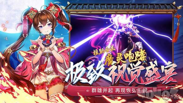 少年三国志2姜子牙
