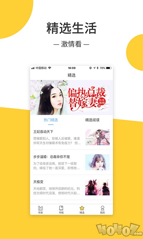 羞羞免费小说最新版