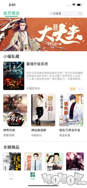 连阅小说免费版