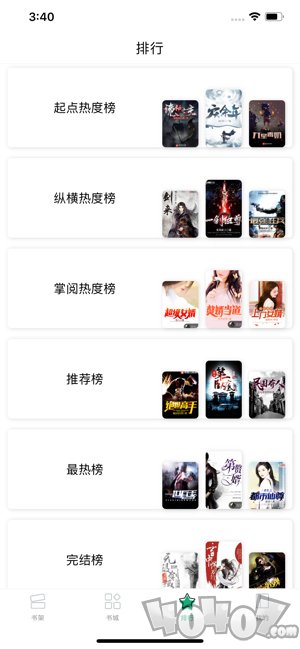 连阅小说免费版