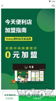 今天超便利