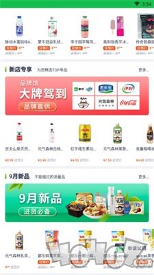 今天超便利