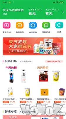 今天超便利