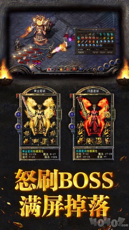 传奇天下手游