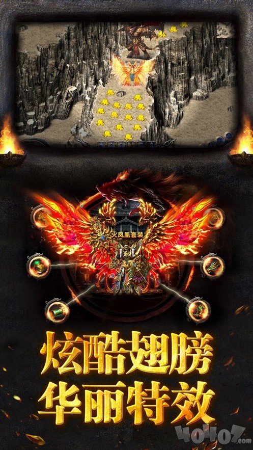 传奇天下手游