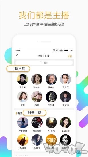 懒人听书免费版