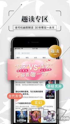 飞读免费阅读小说软件