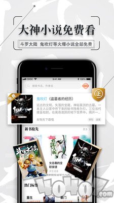 飞读免费阅读小说软件