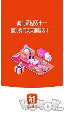 能能优品
