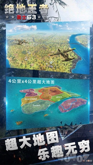 绝地王者