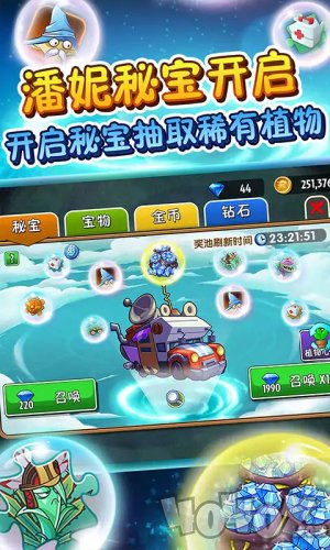 植物大战僵尸2高清版