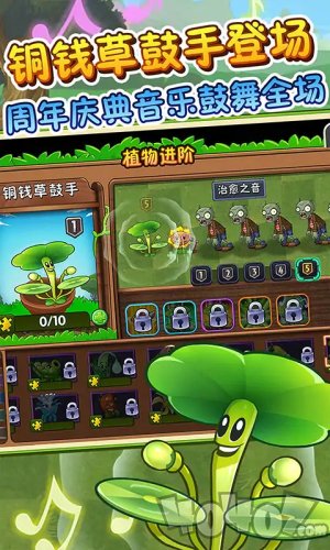 植物大战僵尸2高清版