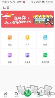 漯河公交