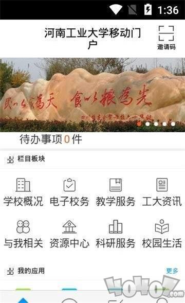 河南工业大学