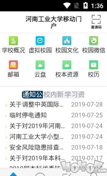 河南工业大学