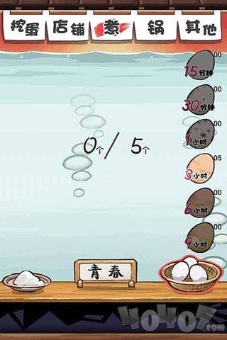 大叔鸡蛋