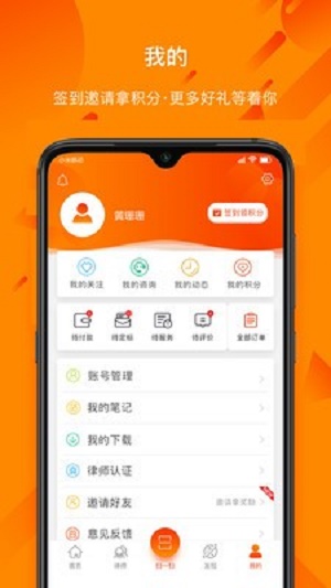 民法通截图