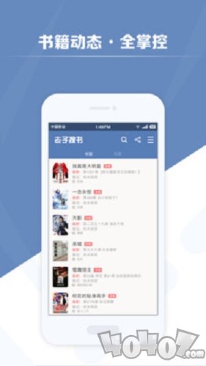 老子搜书免费阅读神器