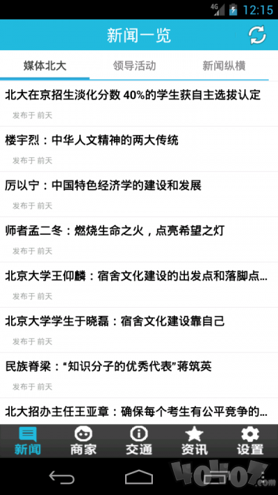 中国矿业大学校园通