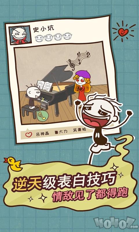 史小坑的爆笑生活12