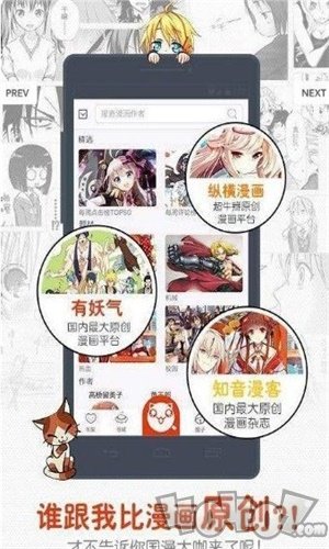 趣萌漫画大全