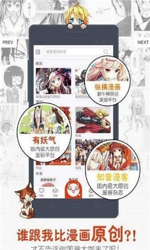 趣萌漫画大全截图