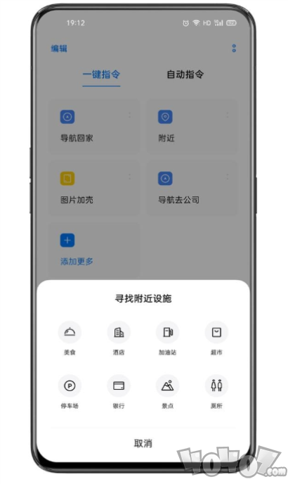 breeno指令安卓版