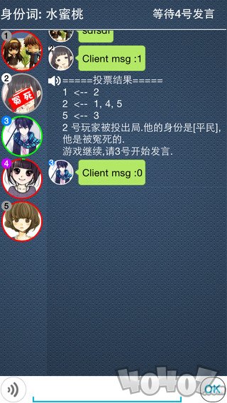 谁是卧底最新版