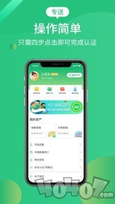 伊戈尔司机端