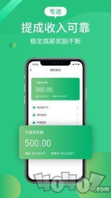伊戈尔司机端