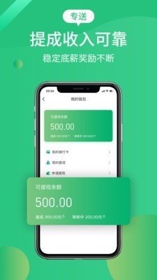 伊戈尔司机端截图
