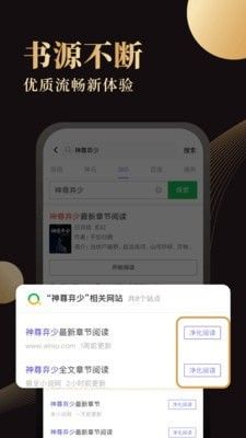 狐狐小说截图