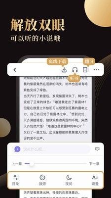 狐狐小说截图