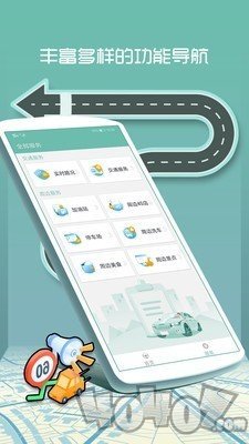 交通违章查询