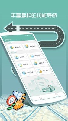 交通违章查询截图