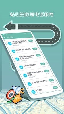 交通违章查询截图