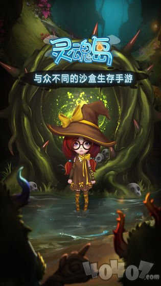 灵魂岛荒岛创世