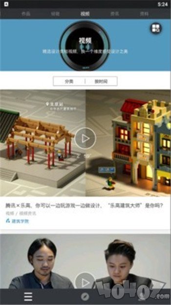 建筑学堂