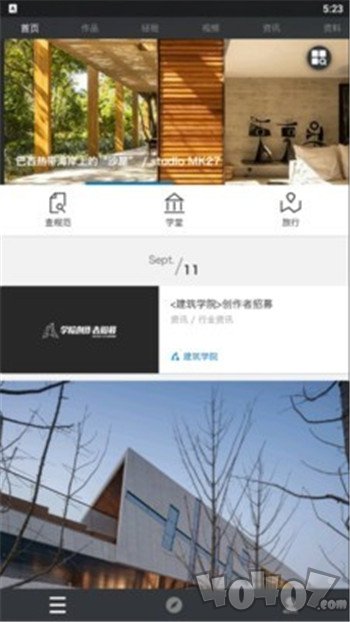 建筑学堂