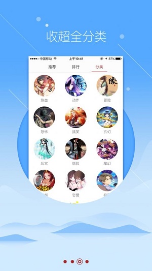 大海贼漫画截图