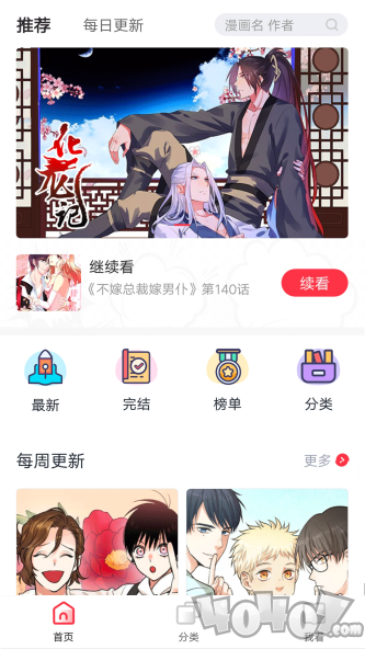 酷漫屋免费版