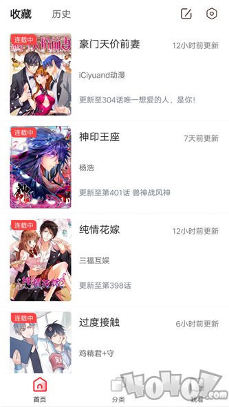 酷漫屋免费版