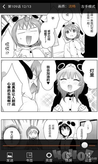 天使漫画