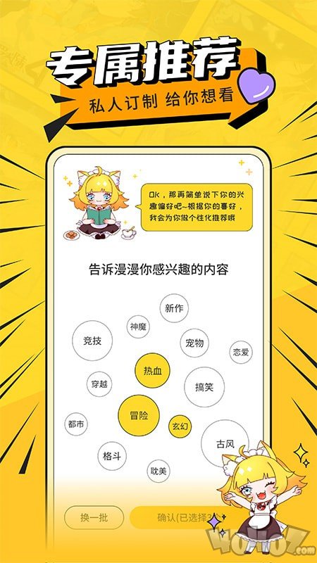漫画阅读器手机版