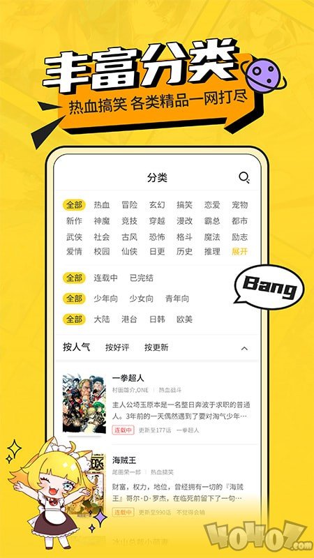 漫画阅读器手机版