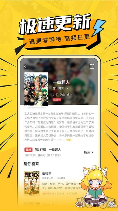 漫画阅读器手机版