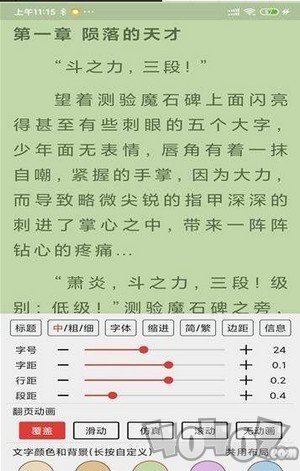 飞侠小说免费版