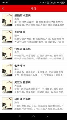 快眼听书最新版截图