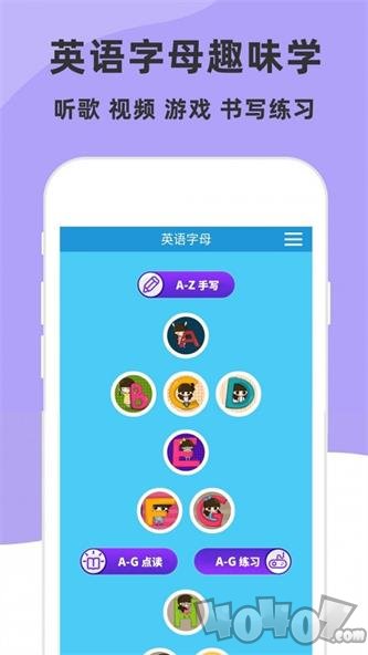 儿童英语字母