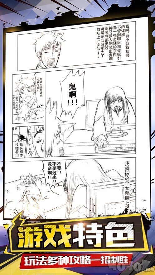 十冷漫画2020